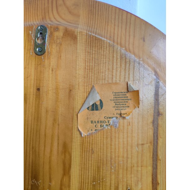 Stor h�ndmalet tr�bakke, russisk